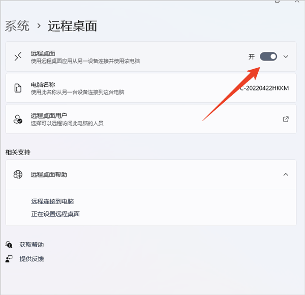 Windows App mobile安卓版截图