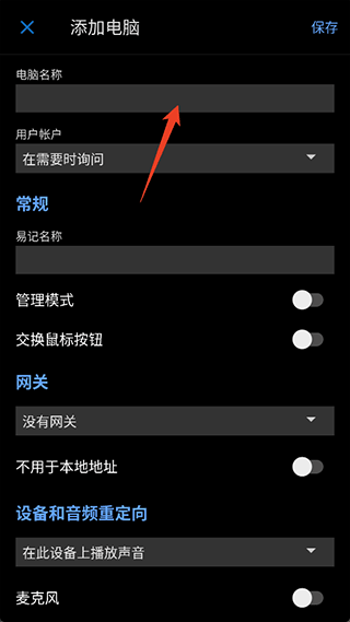 Windows App mobile安卓版截图