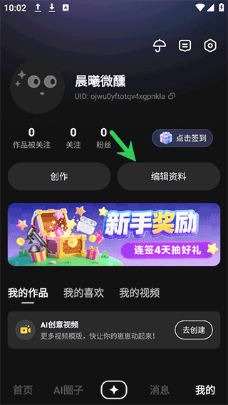 他她它app截图