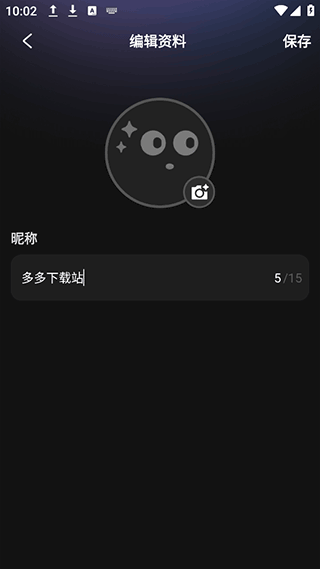 他她它app截图