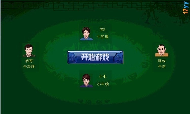 顶牛游戏安卓版截图