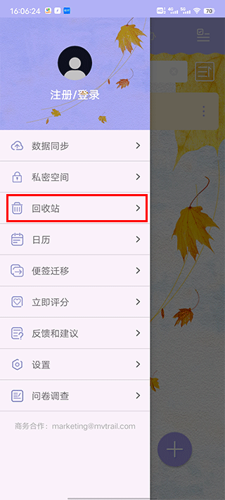 便签记事app截图