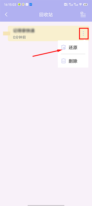 便签记事app截图