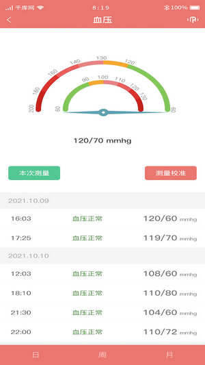爱健康截图