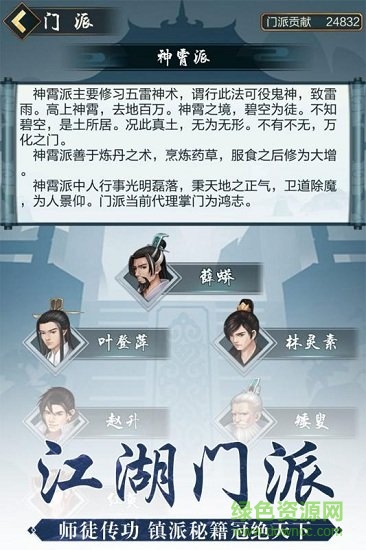 玄元剑仙截图