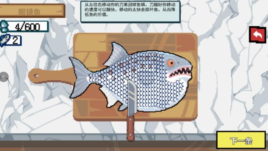 野外钓鱼模拟截图