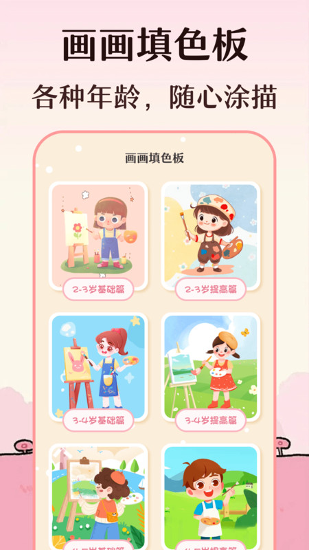 手抄报模板截图