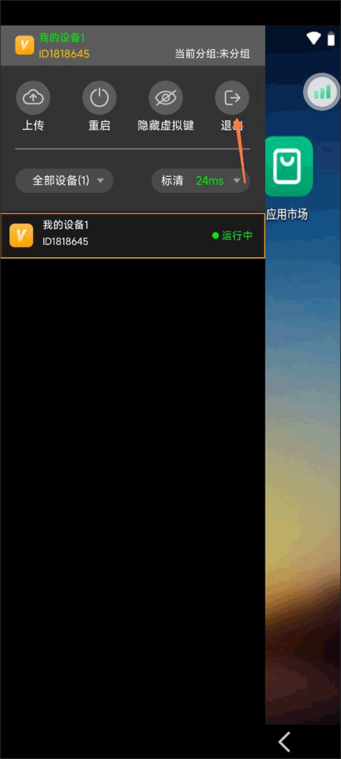 雷电云手机app截图