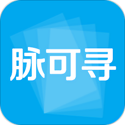 脉可寻