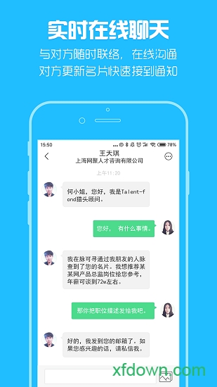 脉可寻截图