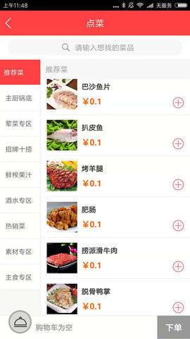 考拉助手截图