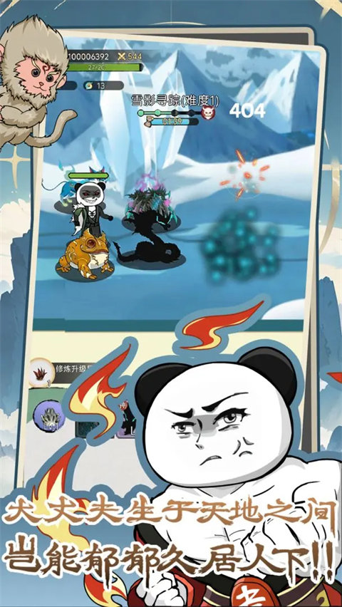 斗兽至高天（TapTap 测试版）截图