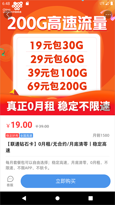 彩虹5G app截图