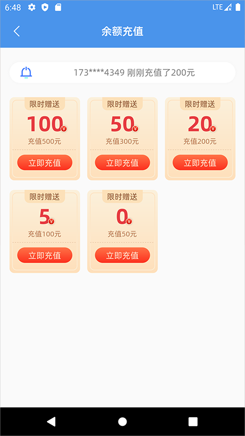 彩虹5G app截图