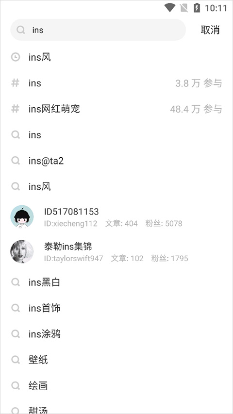 网易轻博客手机版截图0