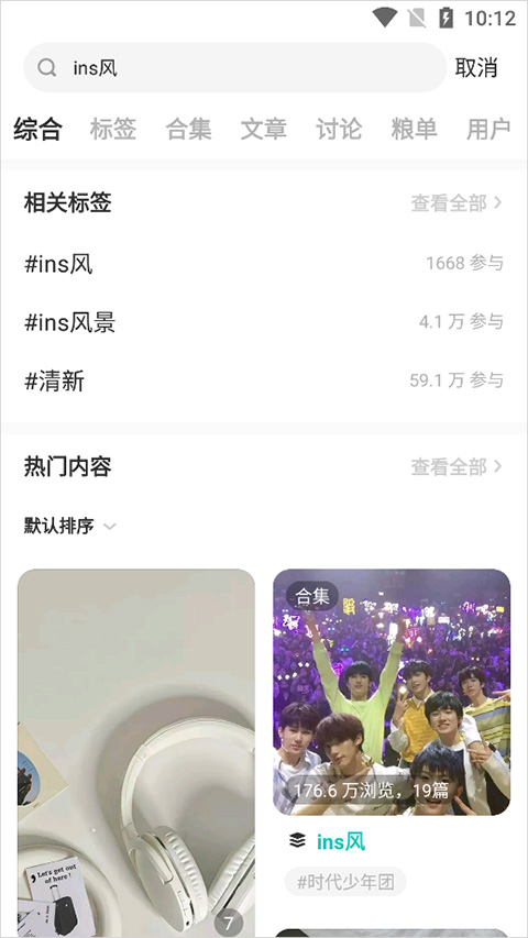 网易轻博客手机版截图1
