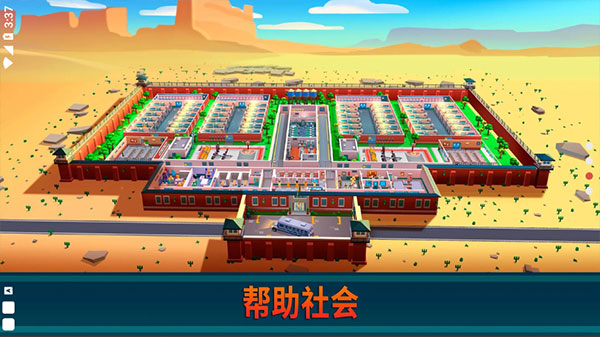 Prison Empire安装器截图