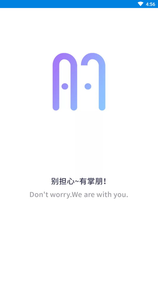 掌朋截图