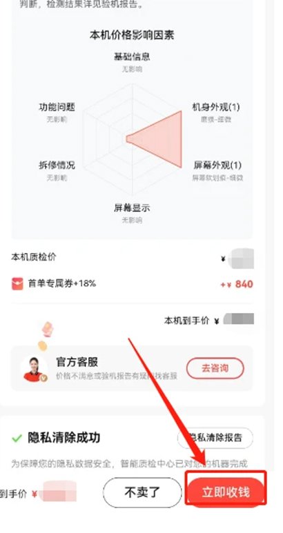 转转2026最新版截图0