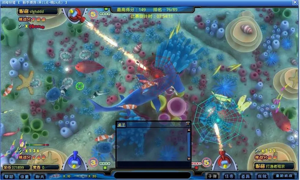 海洋之星2捕鱼手机版最新版本截图