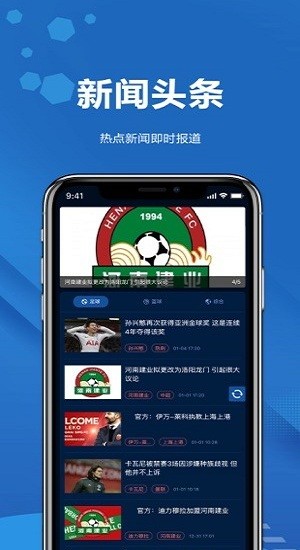 日球体育截图