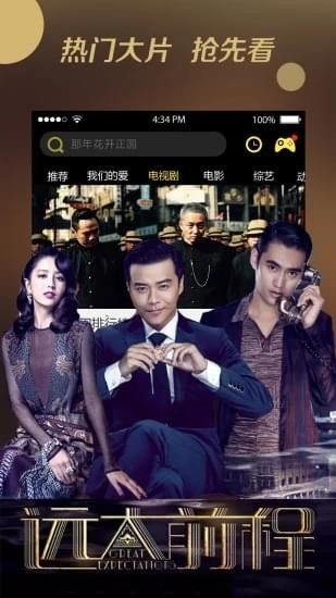 悠久影院截图