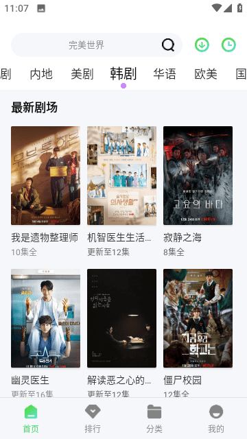 绿雾视频截图