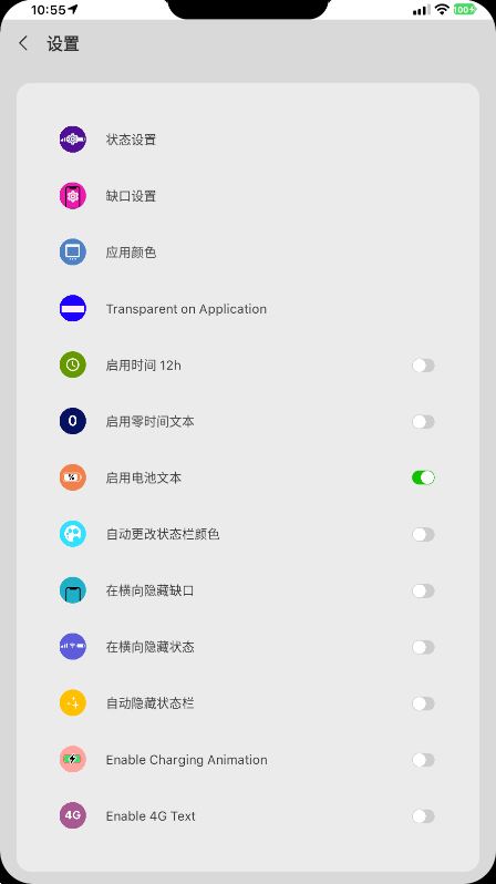 Xstatus安卓版中文版截图