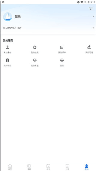 中研企课堂app截图