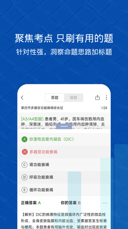 易哈佛app截图