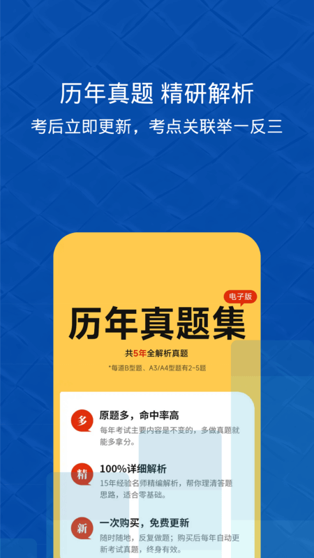 易哈佛app截图