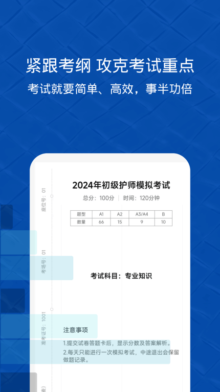 易哈佛app截图