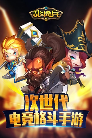 乱斗奇兵BT版截图