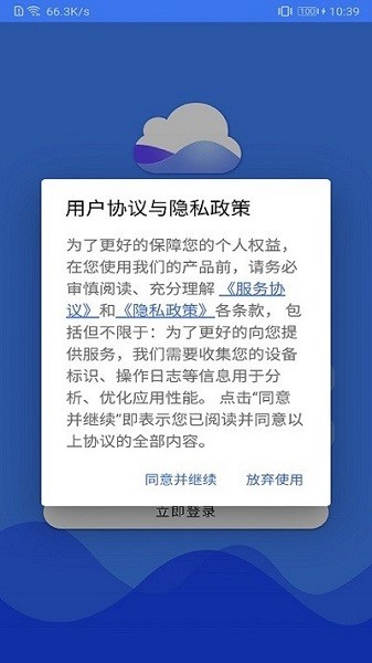 河北环境监管截图