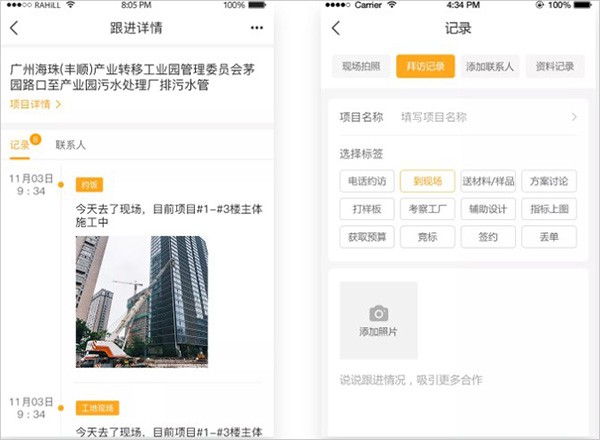 工程帮app截图