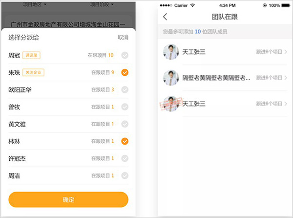 工程帮app截图