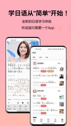 简单日语截图