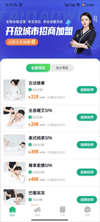 泰到位官方版截图
