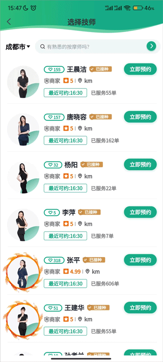 泰到位官方版截图