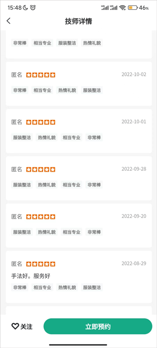 泰到位官方版截图