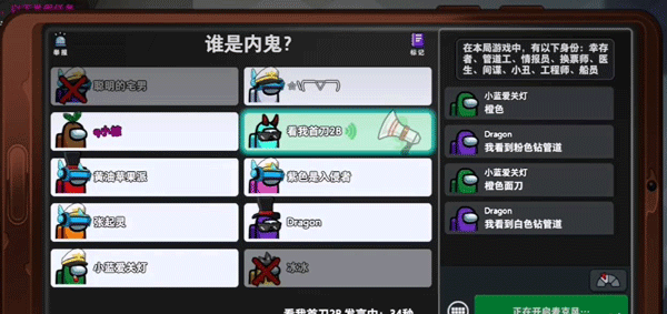 太空行动华为版截图