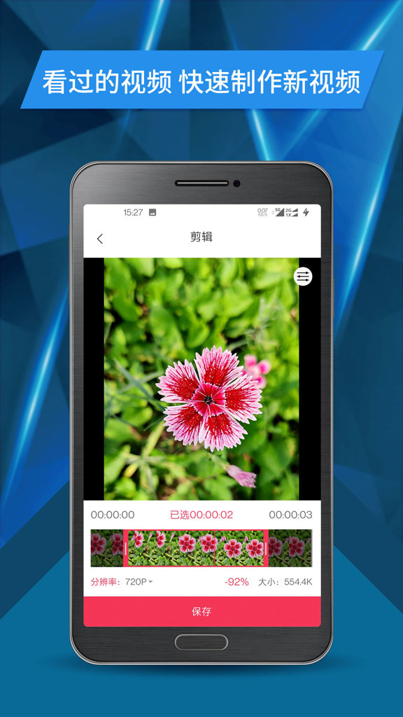 视频号剪辑截图