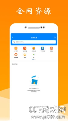 投屏家截图