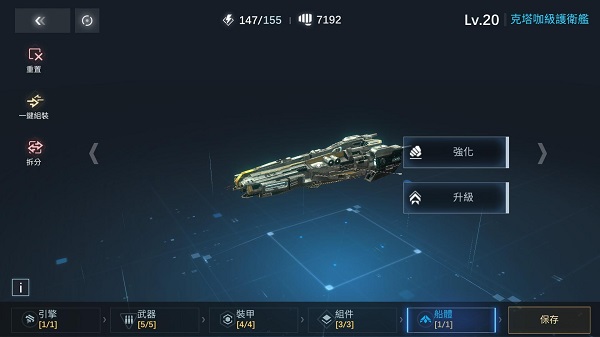 新星银河舰队截图