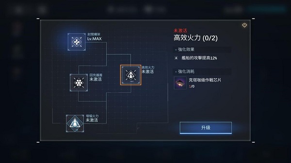 新星银河舰队截图