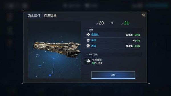 新星银河舰队截图