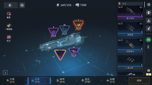 新星银河舰队截图