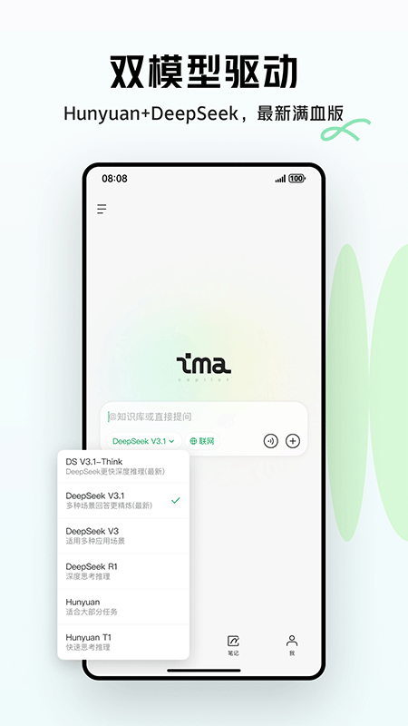 腾讯ima截图