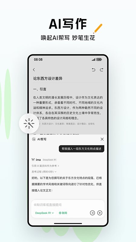 腾讯ima截图