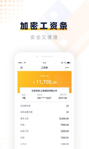 安居乐业截图